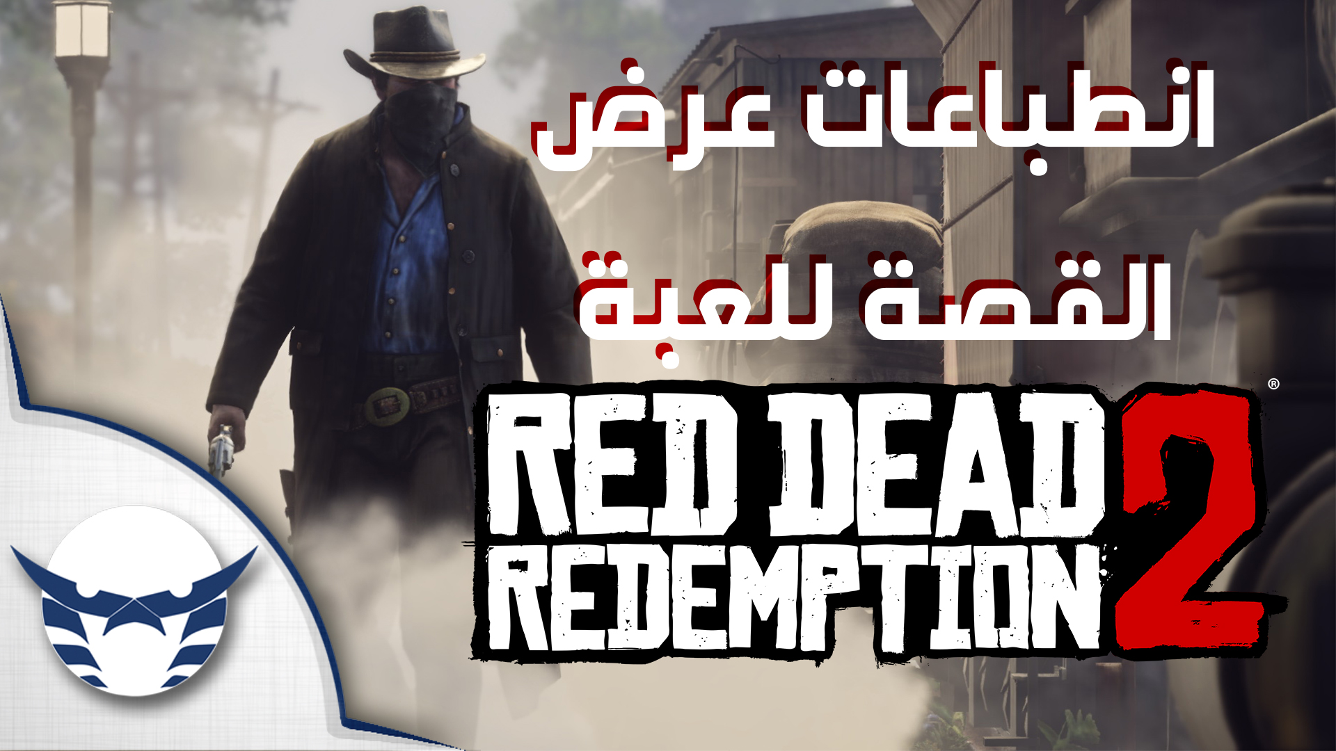 red dead redemption 2